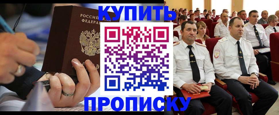 временная регистрация 2025 в Карталах