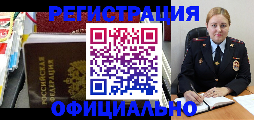 купить прописку в Карталах